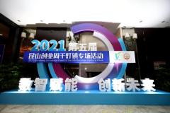 博维仪器在2021中国昆山创
